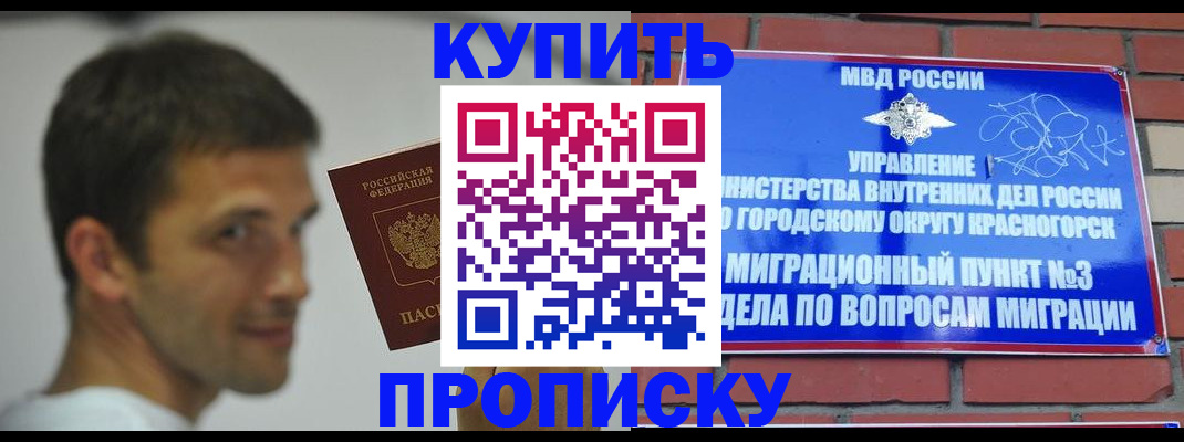 временная регистрация 2025 в Асбесте