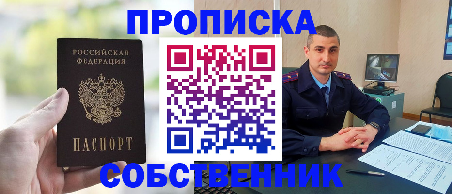 временная регистрация адрес в Асбесте
