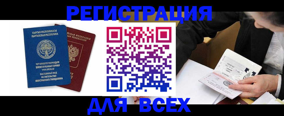 прописка для школы в Асбесте