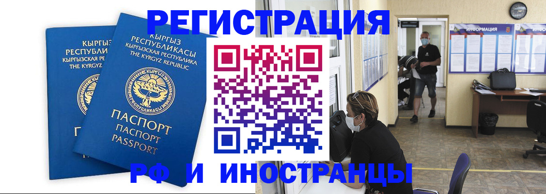 временная регистрация поиск в Асбесте
