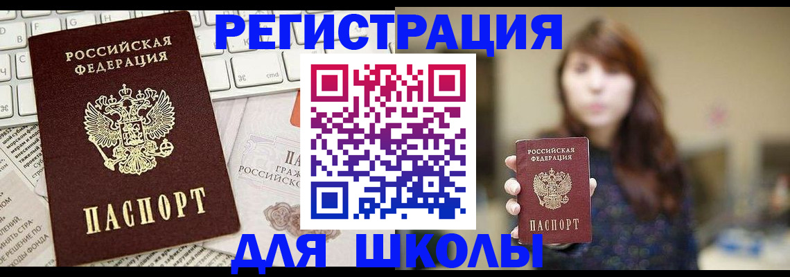 регистрация в Асбесте