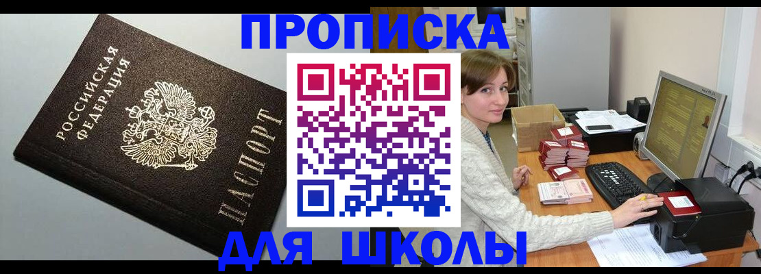 временная регистрация недорого в Асбесте
